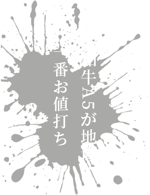 焼肉ホルモン タンちゃん